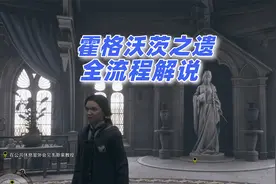 【4K】血舞《霍格沃茨之遗》04 获得新华字典 全流程解说视频封面