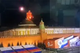 疑似袭击画面曝光！俄称乌两架无人机夜袭克里姆林宫未遂视频封面