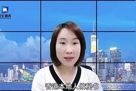 香港公司的秘书公司是干什么用的？视频封面