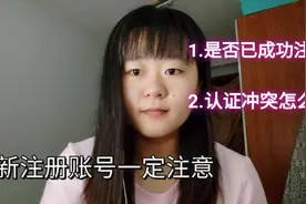 头条号注销之后实名认证发生冲突，我傻了，原来这样做就能认证了