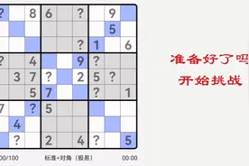 数独200期（标准+对角+极易）视频封面