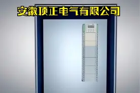 多用户预付费智能电表-安徽顶正电气有限公司