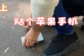 在路上贴个苹果手机，路人会有怎样的反应？镜头拍下一切视频封面