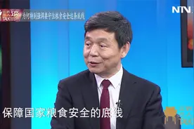 一些省份已经跌破了永久基本农田的红线！必须守住视频封面