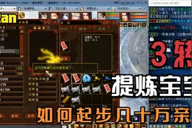 【悠然】大话西游2：玩三转号搞提炼宝宝如何起步都有几十万亲密视频封面