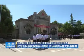 纪念全民族抗战爆发85周年 传承和弘扬伟大抗战精神视频封面