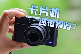 2020年卡片机早就不行了吧？索尼黑卡的画质还不如苹果手机视频封面