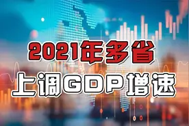 2021年影响GDP增长因素有哪些？韩秀云用通俗易懂的语言告诉你
