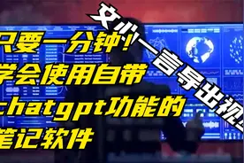 百度文心一言文字生成视频功能导出的obsidian调用chatgpt方案