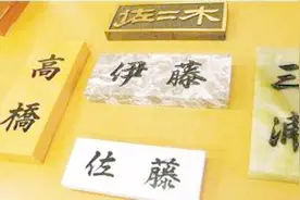 中国最难听的3个姓氏，一个比一个难听，最后一个只有17人姓视频封面