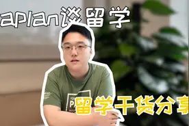 英国一年的硕士质量到底怎么样？你觉得好吗视频封面
