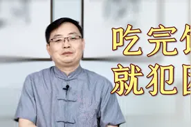 吃完饭就犯困？中医：不是吃的多，是脾胃虚弱了，调脾虚是关键视频封面