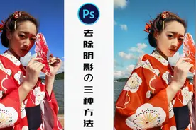 【PS教程】去除“阴影色块の三种方法” #学浪计划#