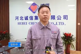 百家企业讲消防——河北诚信集团有限公司视频封面