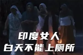 印度女人白天不能上厕所，憋到晚上在野外解决，突然遇到开车公公视频封面