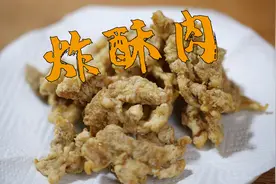 【009期】炸东西用什么油比较好 知识点都在这里 炸酥肉视频封面