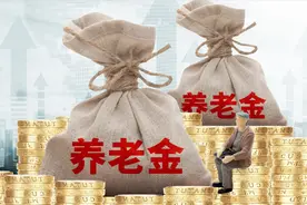 今年7月份起，部分退休老人养老金暂停发放，看看哪些地区哪些人