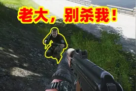 狙击手麦克：萌新首次玩《逃离塔科夫》，就收了个外国人当小弟！视频封面