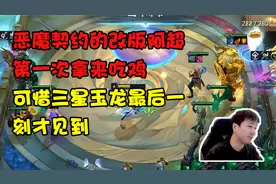 神超：S7恶魔契约首次吃鸡！怎么玩，我把模板给兄弟们，好好学！视频封面