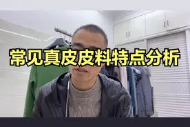 鹿皮、胎牛皮、羊皮、牛皮等常见真皮各有什么优缺点？价格如何？