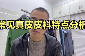 鹿皮、胎牛皮、羊皮、牛皮等常见真皮各有什么优缺点？价格如何？