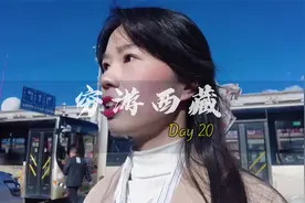 在西藏那曲自由行怎么去萨普冰川？第一步就是去客运站买班车票
