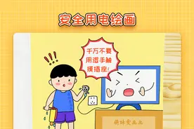暑假安全用电绘画，简单又漂亮，儿童安全教育绘画作品视频封面