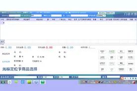 诊所医保刷卡操作.mp4