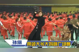 孙俪跳舞有多棒？带领大爷大妈跳广场舞，这哪像两个孩子的妈！