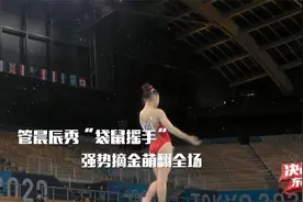 比心袋鼠摇 肆意怒吼绽放微笑  中国代表团东京奥运最美瞬间