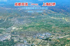 成都飞往上海，全程2000多公里，要飞2小时，飞越长江视频封面