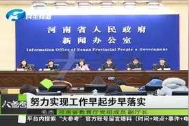 特岗教师+周转宿舍！加快补齐乡村教育短板，河南这样做视频封面