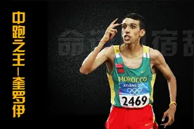 奎罗伊至今保持1500米2000米1英里世界纪录！