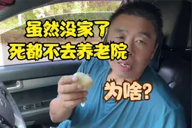 无家人柴索大叔自驾流浪到普洱想租房，宁愿死在路上也不去养老院视频封面