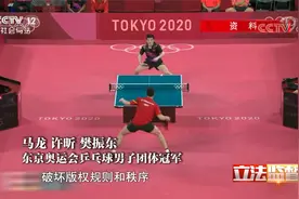 不断换“马甲” 奥运赛事成流量入口 短视频 直播间 侵权边界在哪视频封面