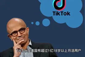 抖音（TikTok）在美国有多受欢迎视频封面