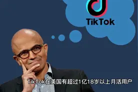 抖音（TikTok）在美国有多受欢迎视频封面