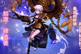 【DNF全职业技能展示系列视频】知源·缔造者