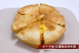 过年餐桌必备菜，红薯烤年糕，香甜滑嫩还爆浆，超简单的家常做法视频封面