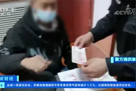 男子每天12小时造假币自认“整的可像了” 哈尔滨警方一语破玄机视频封面