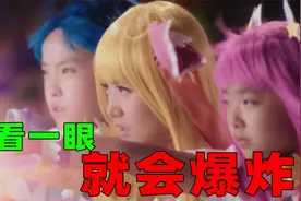再多看一眼就会爆炸！锐评4.2分的辣眼《巴啦啦小魔仙》大电影！视频封面