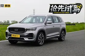 场地试驾吉利星越L，颜值和机械素质都很“能打”视频封面