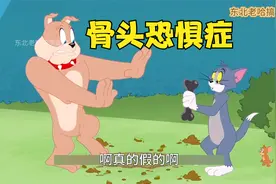 狗狗竟然害怕骨头，这个骨头真有魔力么？！视频封面