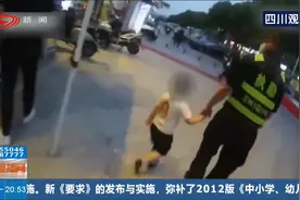 萌娃偷溜买冰淇淋迷路，她还问警察叔叔：妈妈找不到我咋办视频封面