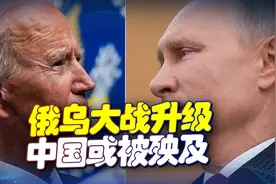 美俄博弈再度升级，给中国提了个醒，重要的东西要掌握在自己手里视频封面