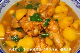 鸡腿炖土豆的农家做法，软烂可口无腥味，大小朋友的最爱，解馋视频封面