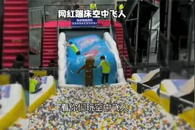 网红蹦床空中飞人视频封面
