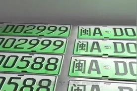 新能源车牌“D”和“F”区别是啥？交警最后再解释一遍视频封面