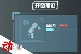 运动员为何成“易感人群”？或因接触紧密 高强度运动暂降免疫