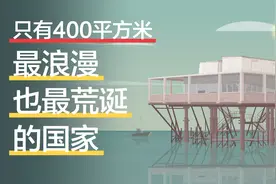 真实存在过的乌托邦，最后怎么样了？视频封面